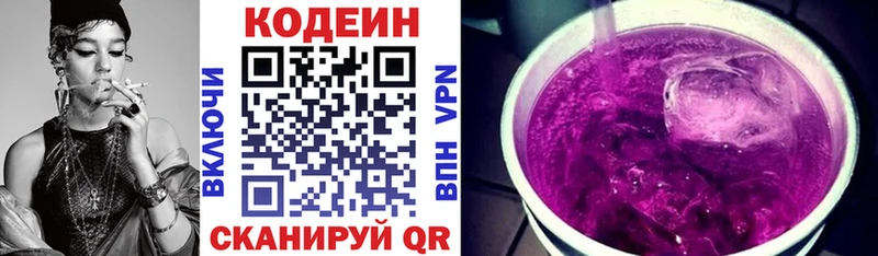 Кодеиновый сироп Lean Purple Drank  blacksprut ССЫЛКА  Новоуральск 