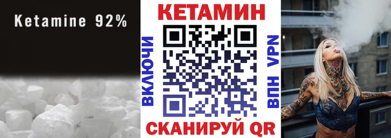 Кетамин ketamine сколько стоит Новоуральск
