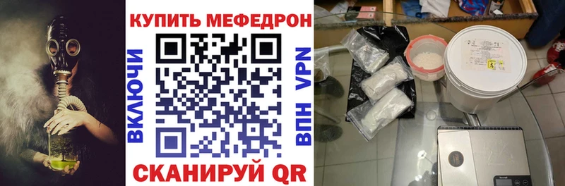 Мефедрон кристаллы  что такое   Новоуральск 